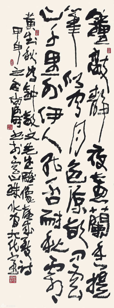 黄之秋诗 180x67cm